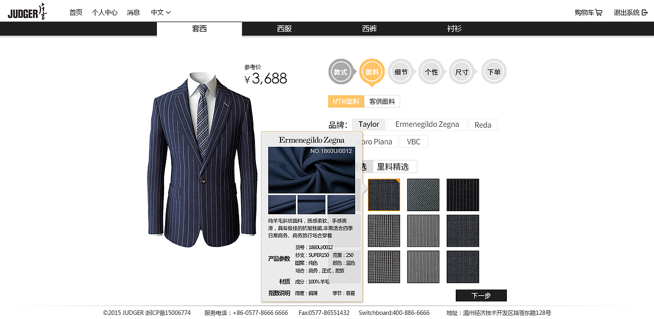 西服定制web端（图ZMTAwMjAxNTE2） - 企业官网 - 站酷设计师花蓉Jane原创素材 - 站酷ZCOOL