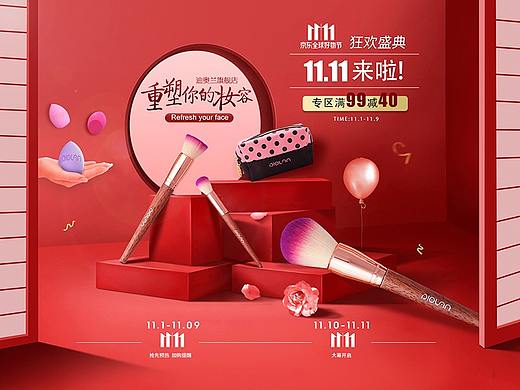 双十一第二板首页