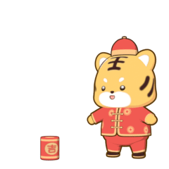 虎嗷嗷新年祝福微信表情包上线（图ZMjgzMjE1Nzgw） - 网络表情 - 站酷设计师i教程原创素材 - 站酷ZCOOL
