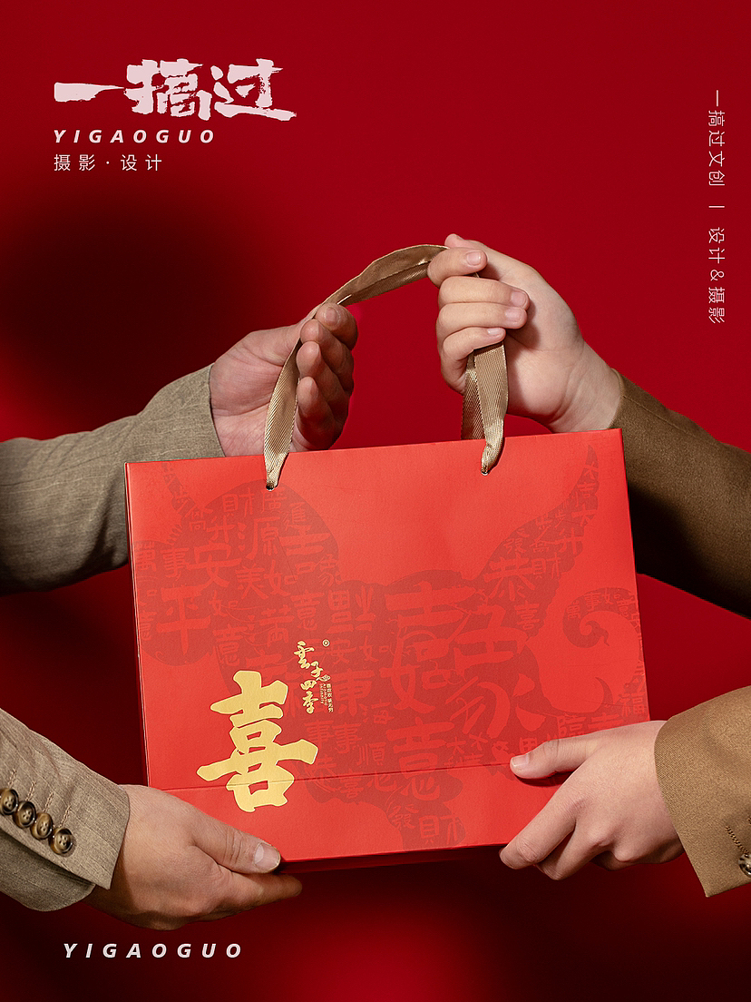 喜·礼茶拍摄（图ZMzU4ODA0MTMy） - 产品摄影 - 站酷设计师一搞过文创原创素材 - 站酷ZCOOL