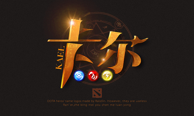 DOTA字体5（图ZMzEwODUwNzI=） - 字体/字形 - 站酷设计师雷斯林原创素材 - 站酷ZCOOL
