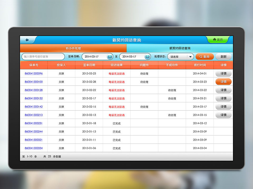 保险类APP（图ZNzEyMjkyNjg=） - APP界面 - 站酷设计师五十度的灰原创素材 - 站酷ZCOOL