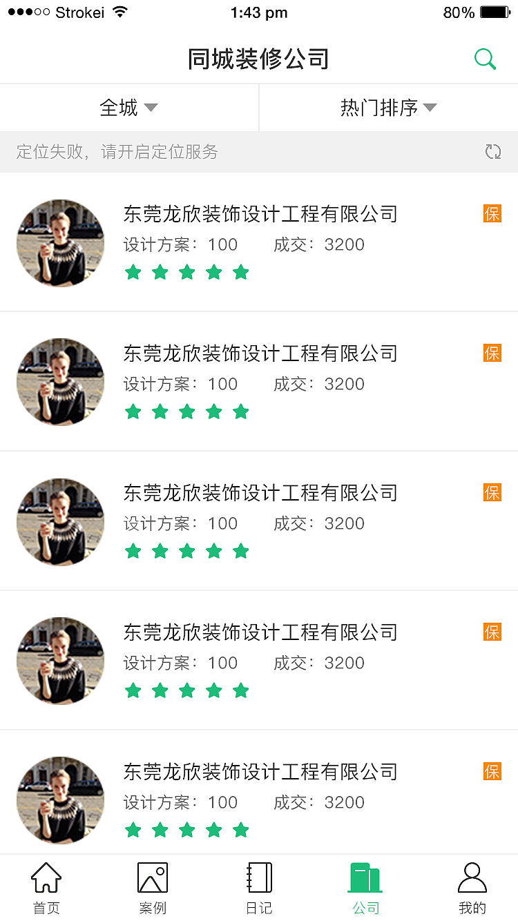 尚美家居app（图ZMTI4NTEwNjI0） - APP界面 - 站酷设计师ShineZhu原创素材 - 站酷ZCOOL