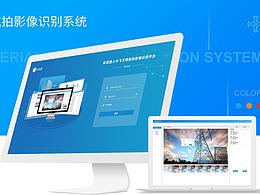 航拍影像识别系统