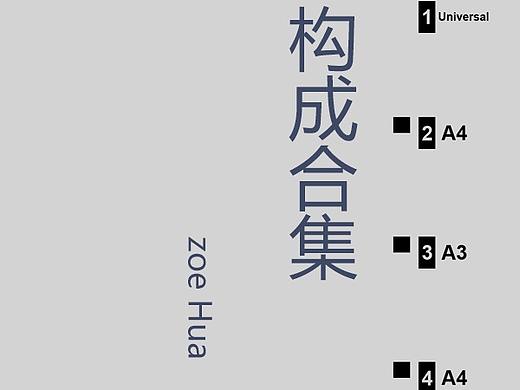 构成合集（个人主页-ZMzU1NjI0MDQ=） - 创作习作 - 站酷设计师均知原创素材 - 站酷ZCOOL