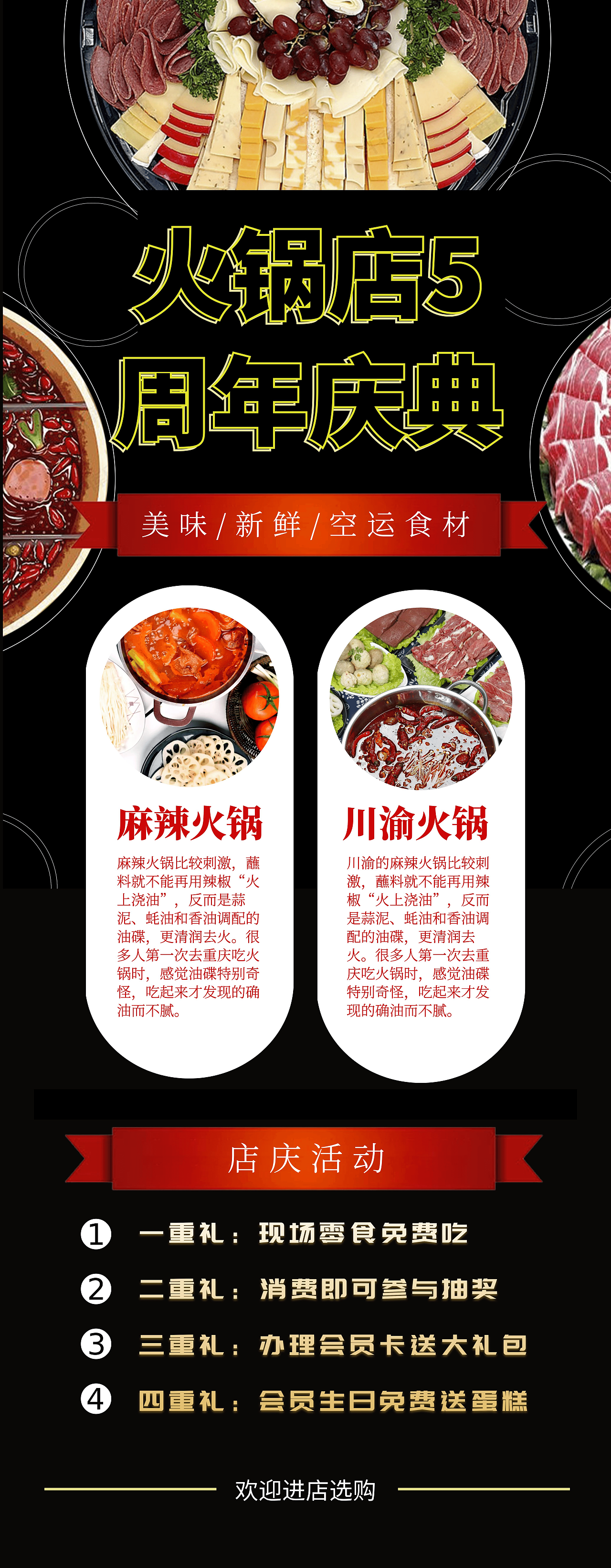 美食易拉宝