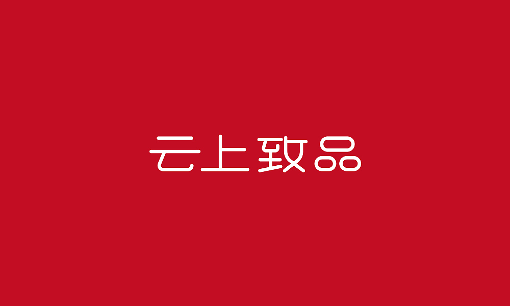 logo设计（图ZMTk1ODI1NDUy） - Logo - 站酷设计师寒雪劲松原创素材 - 站酷ZCOOL