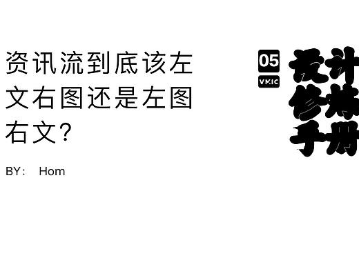 资讯流到底该左文右图还是左图又文