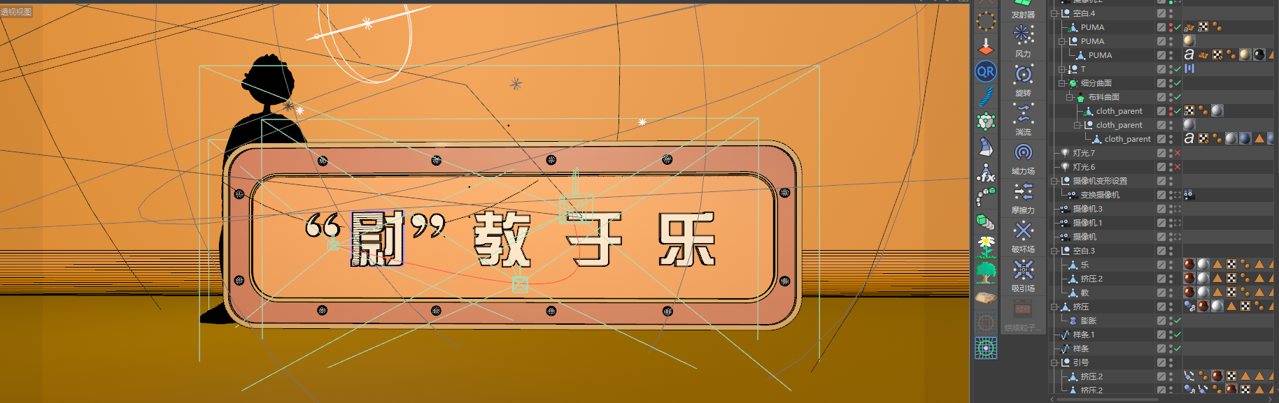 C4D卡通人物动画