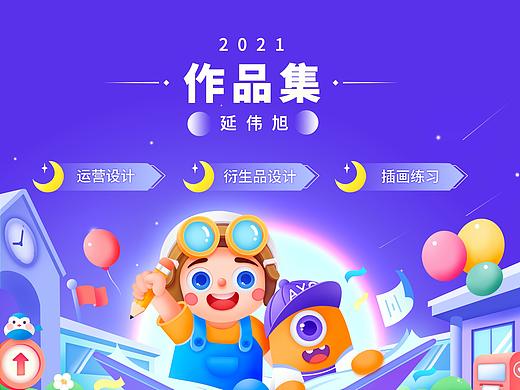 梦幻夜版《作品集》2021