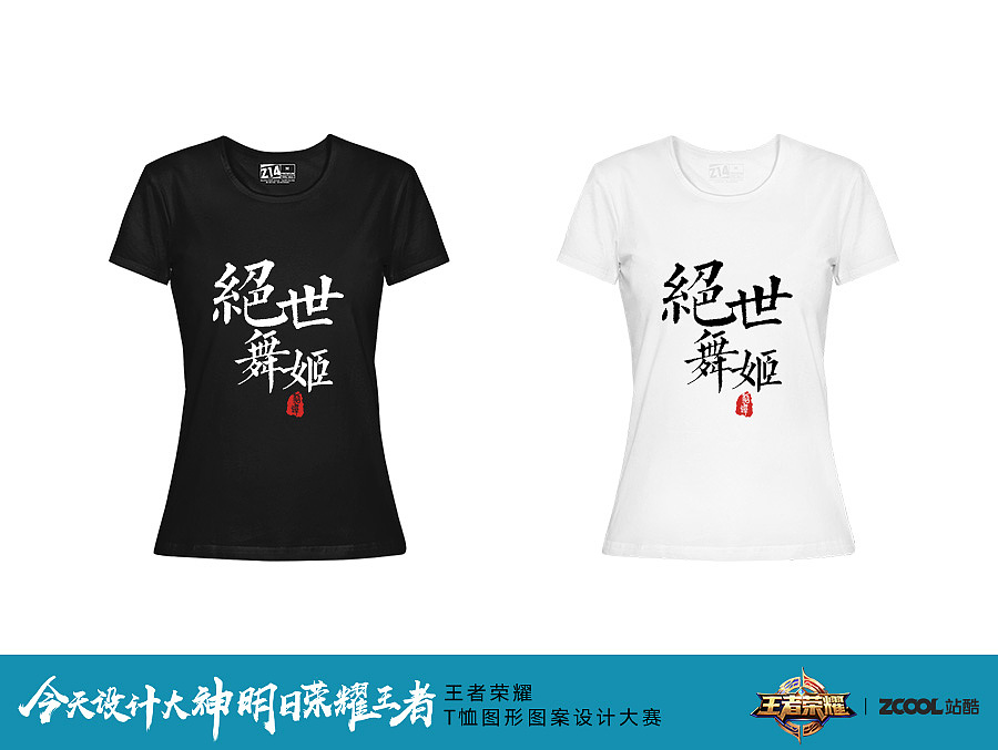 （女款）貂蝉-绝世舞姬