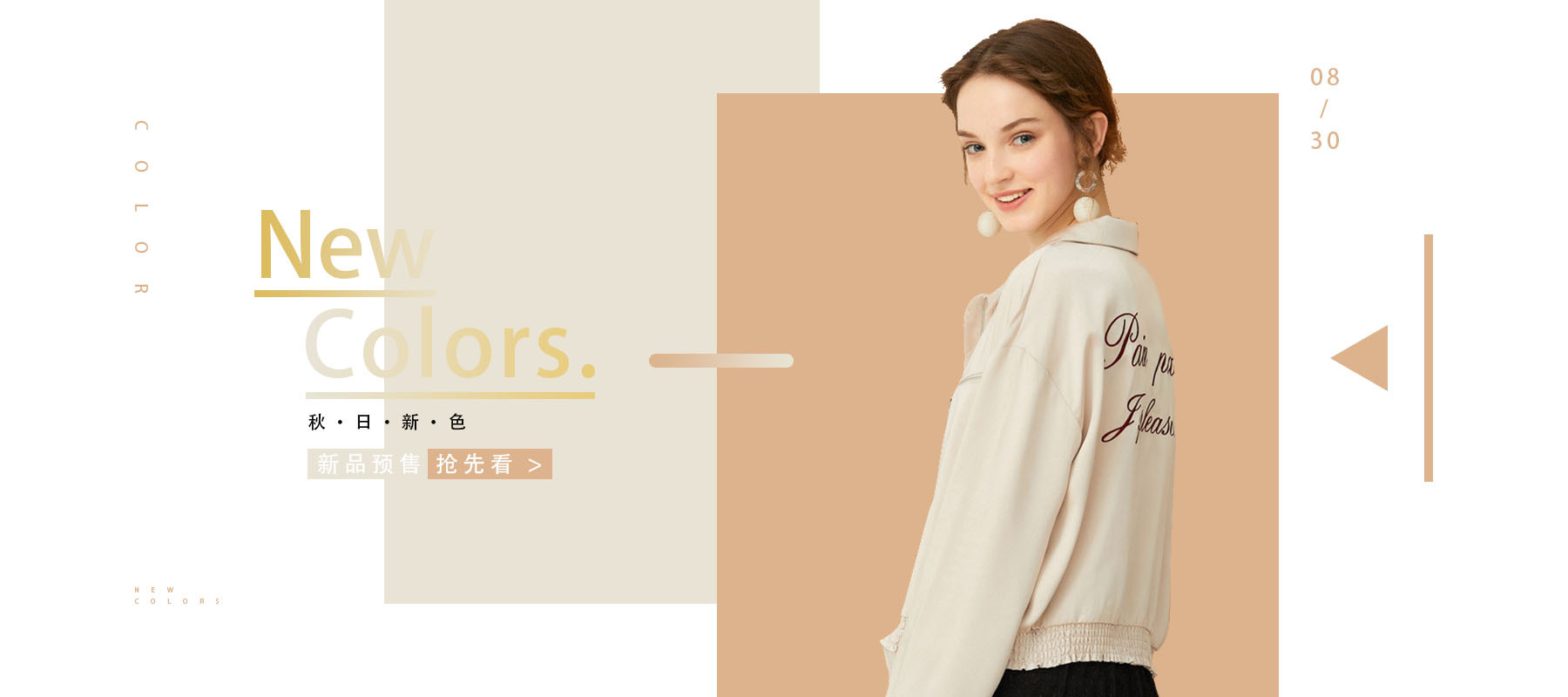 服装banner设计图片