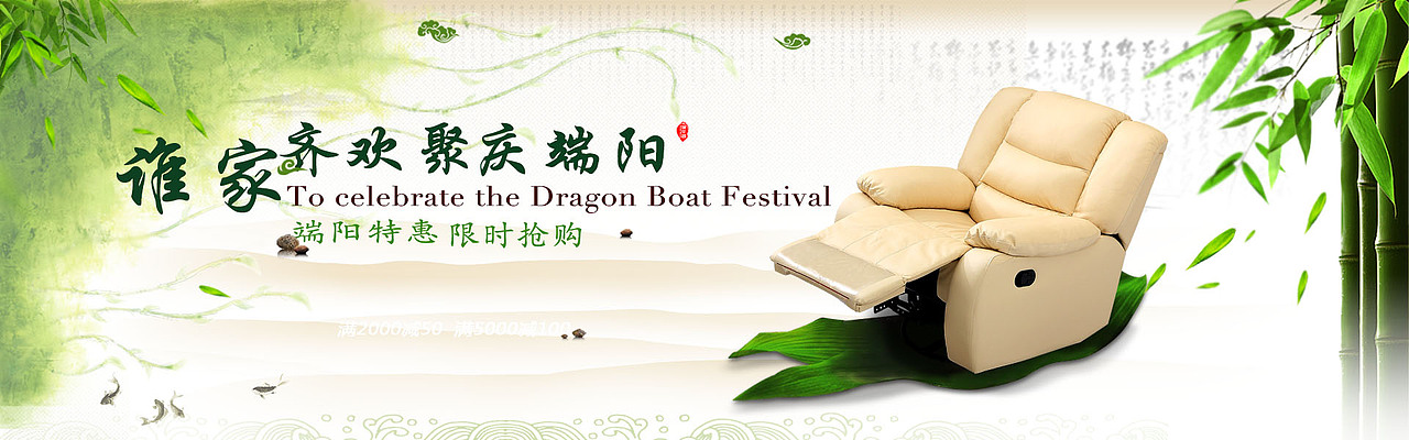 端午题材的banner（图ZNTY5NjU4MDg=） - 海报 - 站酷设计师安逸ii原创素材 - 站酷ZCOOL