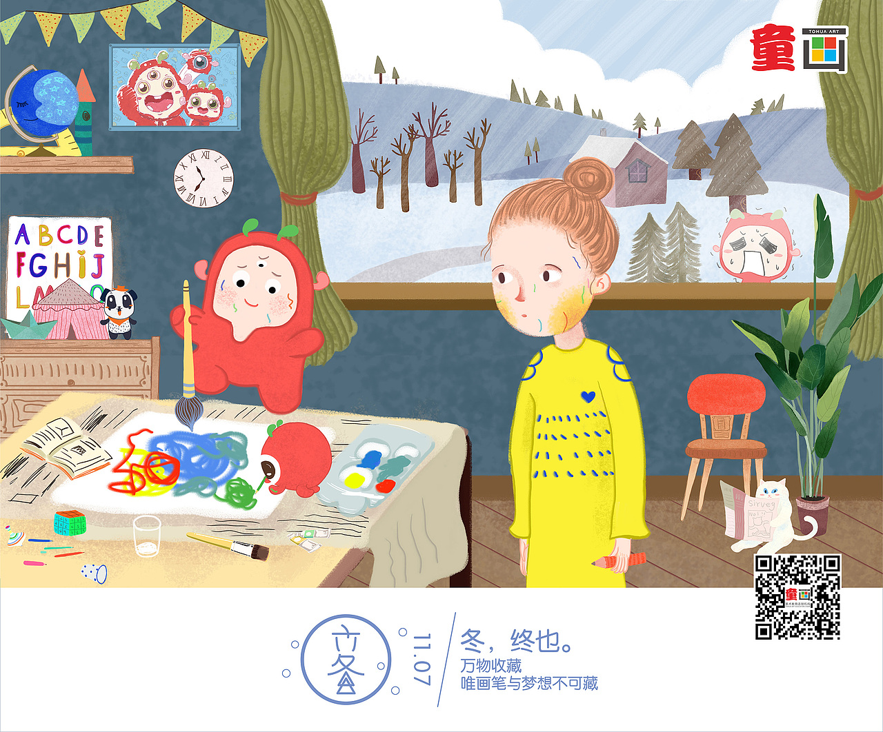 24节气之立冬（图ZMTM0MjMzMDMy） - 商业插画 - 站酷设计师别多话要多画原创素材 - 站酷ZCOOL