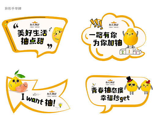 物料-柚子活动（个人主页-ZMzUyNTk3ODQ=） - 其他平面 - 站酷设计师野生橘子呀原创素材 - 站酷ZCOOL