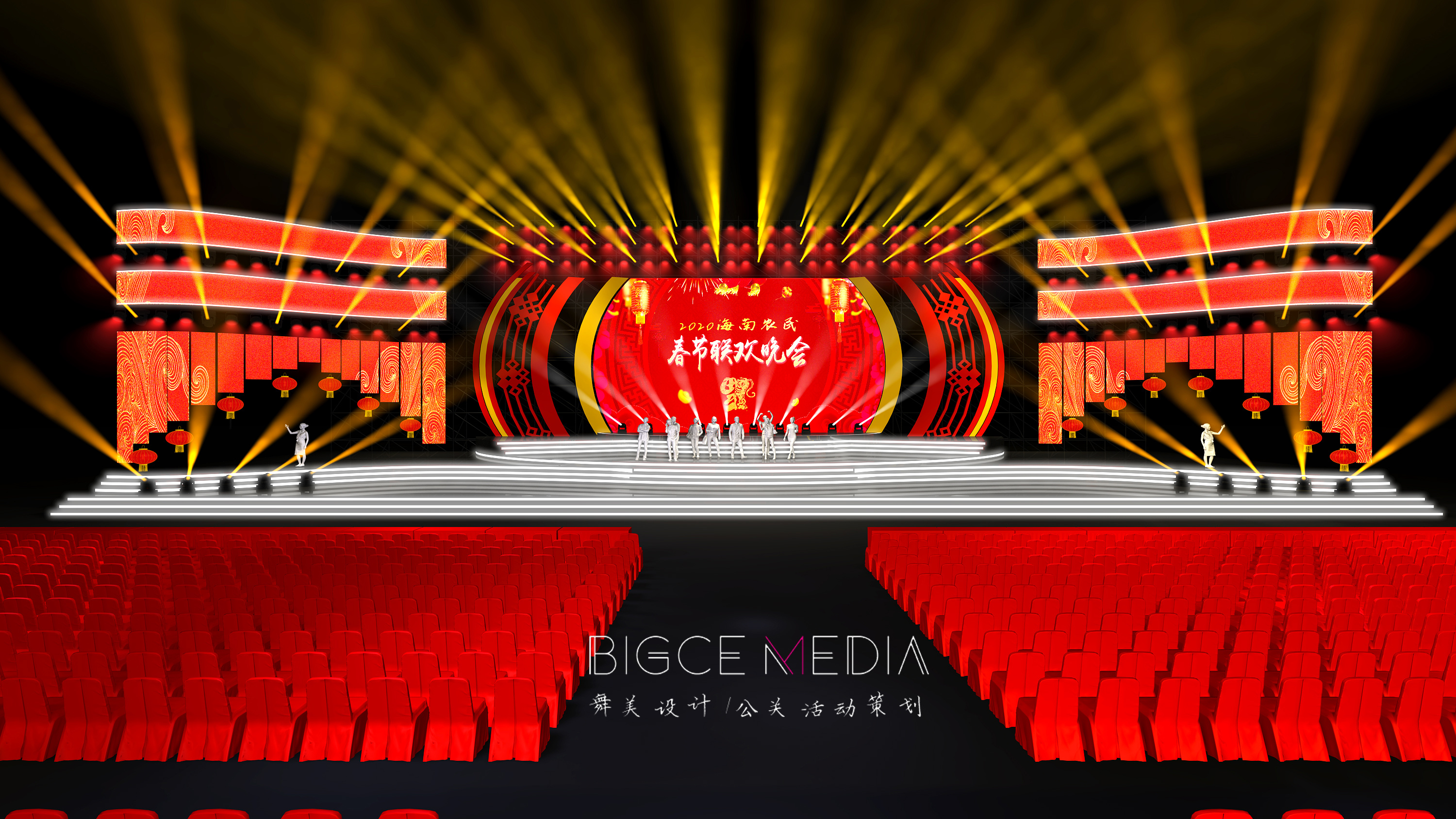 海南农民春节晚会舞美设计