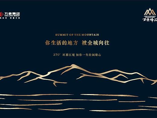地产折页/楼书设计