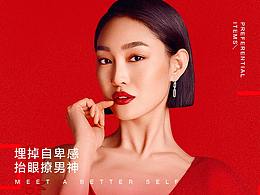 医美