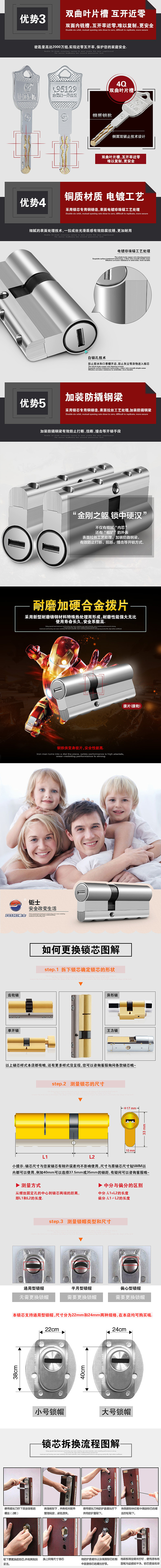 五金锁具详情页