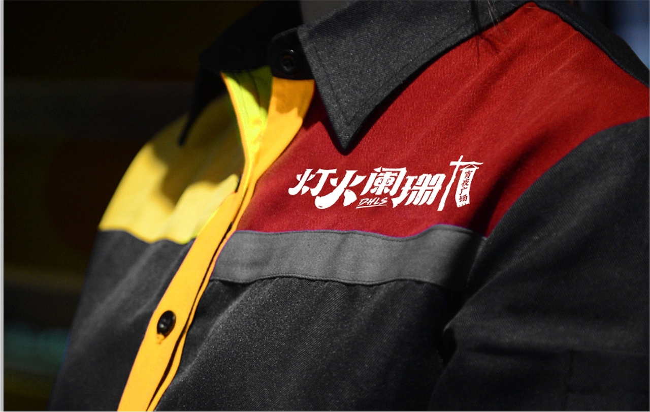 餐饮品牌策划|餐饮vi设计|餐饮品牌设计（图ZMTQ4NDkzODc2） - 品牌 - 站酷设计师成都餐饮品牌策划原创素材 - 站酷ZCOOL