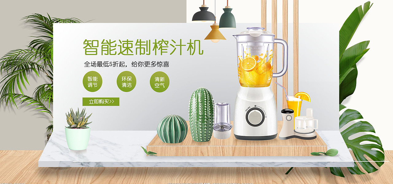 电商banner（图ZMTYwNDA3NDU2） - 运营设计 - 站酷设计师郝思敏原创素材 - 站酷ZCOOL