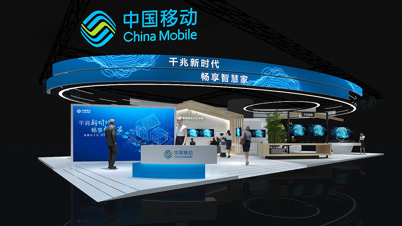 中国移动智慧家庭