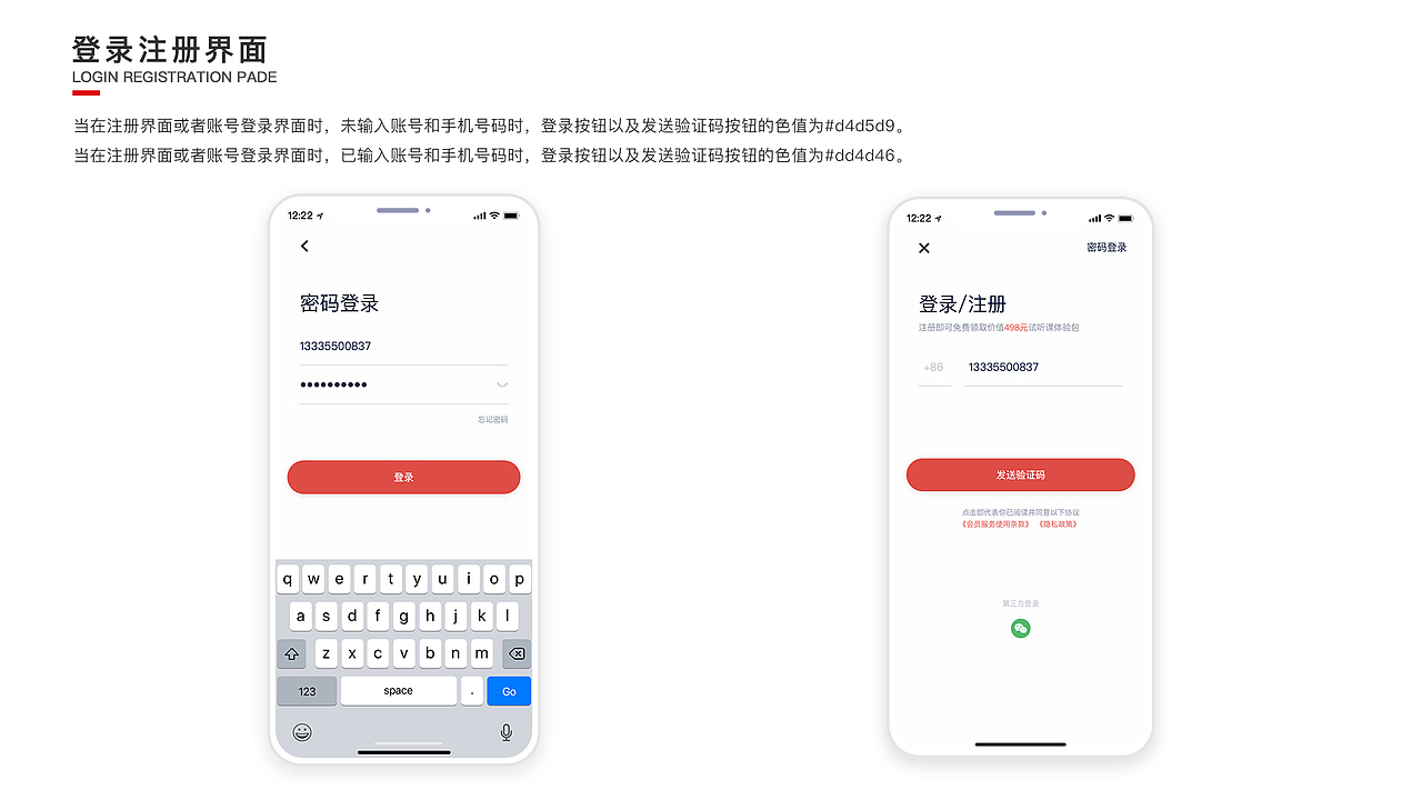 2015-2019部分作品集（图ZMTczNjg1MTQ0） - APP界面 - 站酷设计师Dylan1524原创素材 - 站酷ZCOOL
