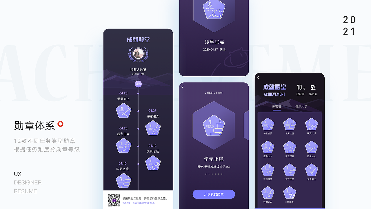 2021作品集（图ZMjc5NjkxODM2） - APP界面 - 站酷设计师starquyi原创素材 - 站酷ZCOOL