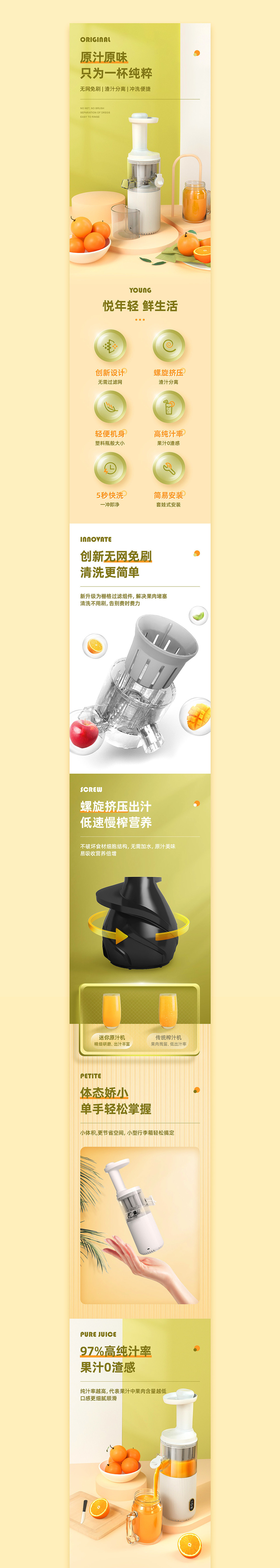 2021作品合集（详情页）（图ZMjgxMzU2NTQw） - 电商 - 站酷设计师执笔微凉原创素材 - 站酷ZCOOL