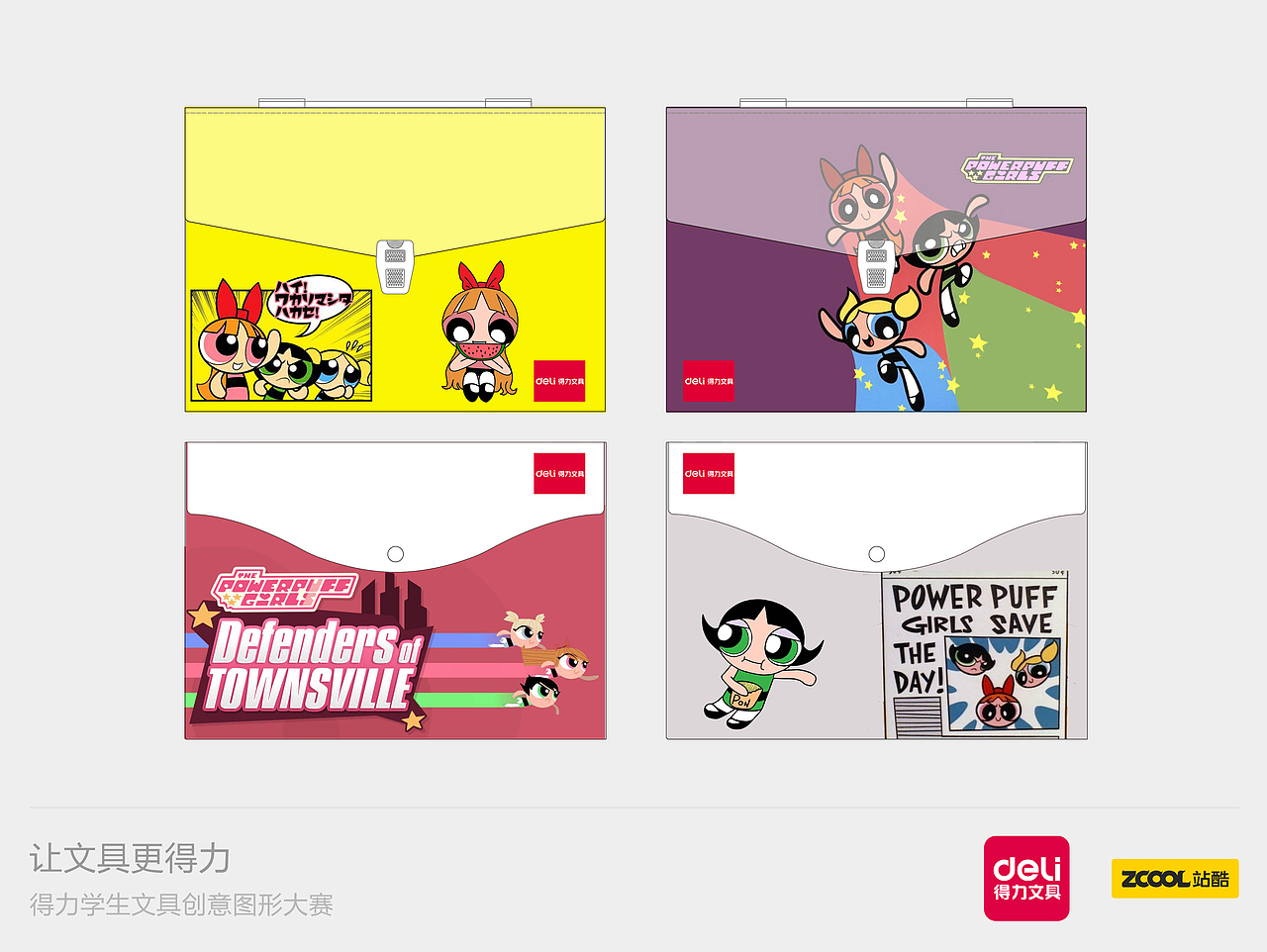 飞天小女警（图ZMzQ4MTkyNzI=） - 图案 - 站酷设计师刘鳗鱼儿原创素材 - 站酷ZCOOL