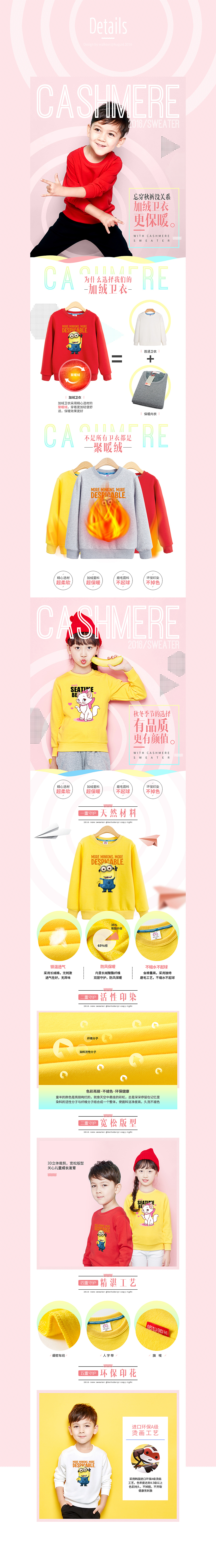 童装详情页策划（图ZNTgwNjQyMzY=） - 电商 - 站酷设计师Walkeer原创素材 - 站酷ZCOOL