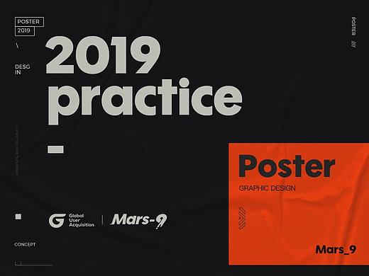 海报练习 | Poster  Practice