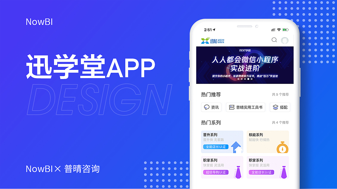 迅学堂APP（图ZMTk5NTE3ODg4） - APP界面 - 站酷设计师厉害的777原创素材 - 站酷ZCOOL