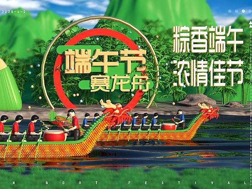 C4D+OC+PS端午海报