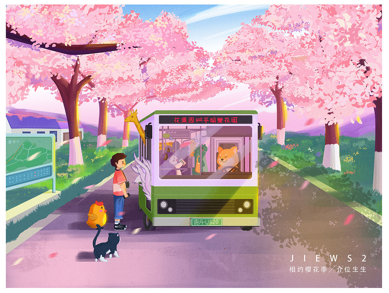 三月相约贵阳赏樱花（萌新画贵阳系列）（图ZMjkzMzQwNjA4） - 创作习作 - 站酷设计师介位生生原创素材 - 站酷ZCOOL