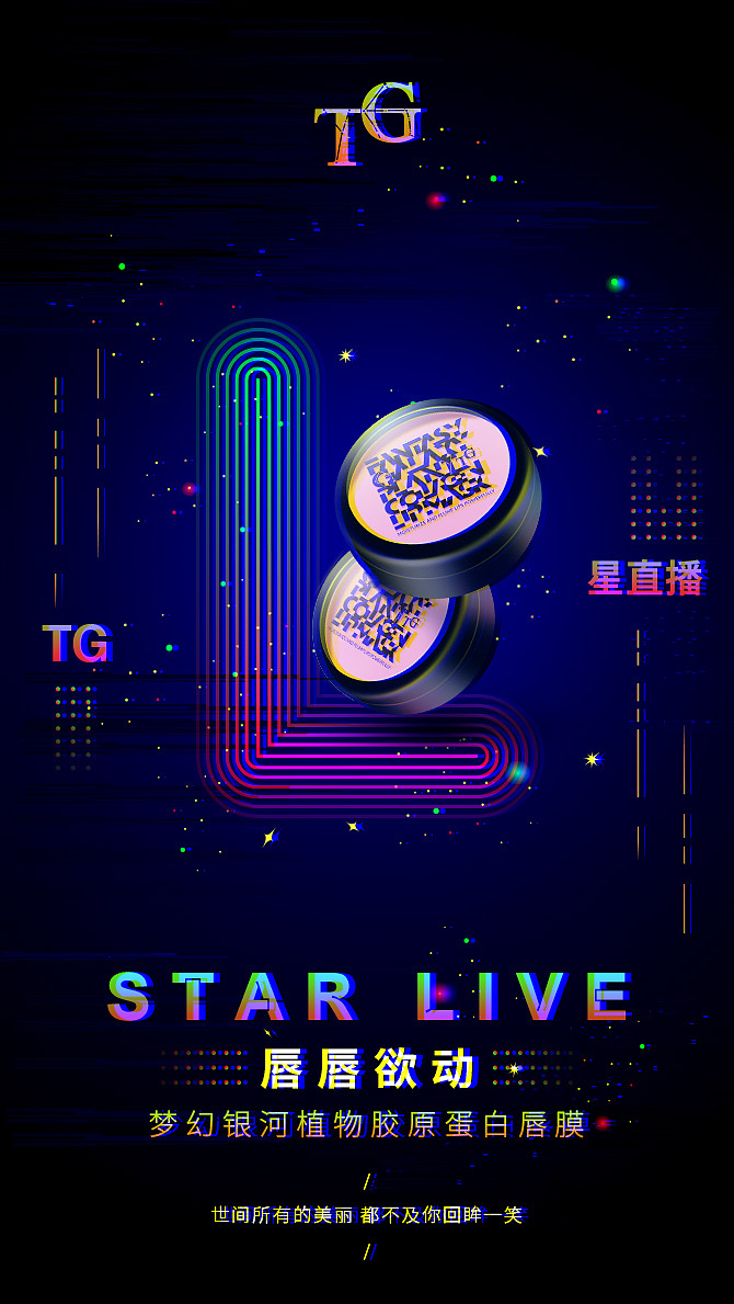 彩妆-故障艺术海报（图ZOTU0OTE2MjQ=） - 海报 - 站酷设计师akunliu原创素材 - 站酷ZCOOL