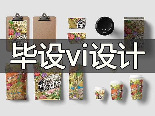 毕业设计意大利面馆vi