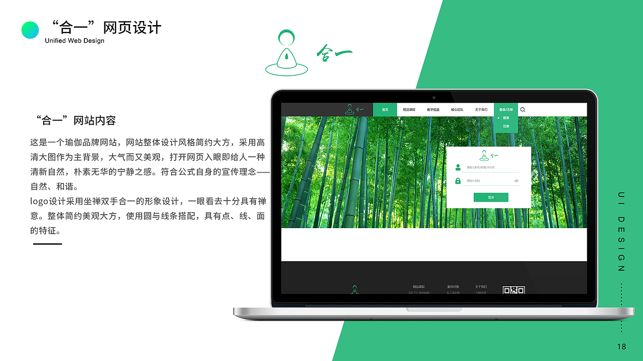 网页页面展示
