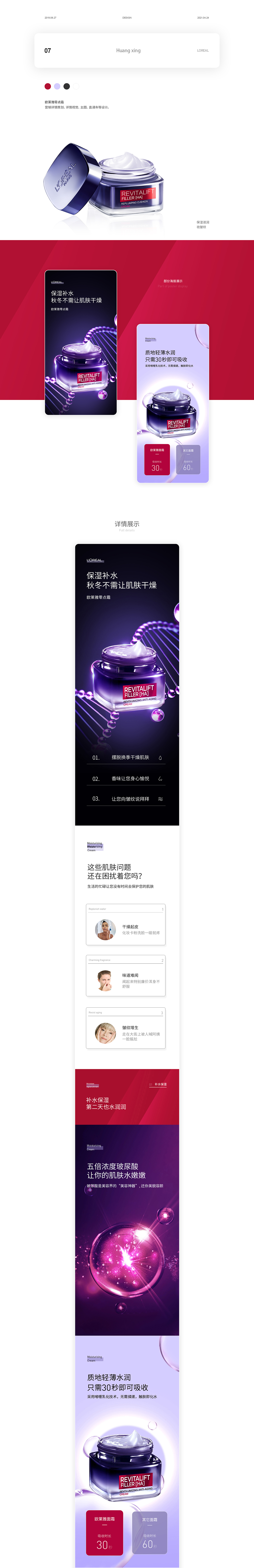 护肤品详情整理(图ZMjU0MzIyMzMy) - 电商 - 站酷设计师曾海春原创素材 - 站酷ZCOOL