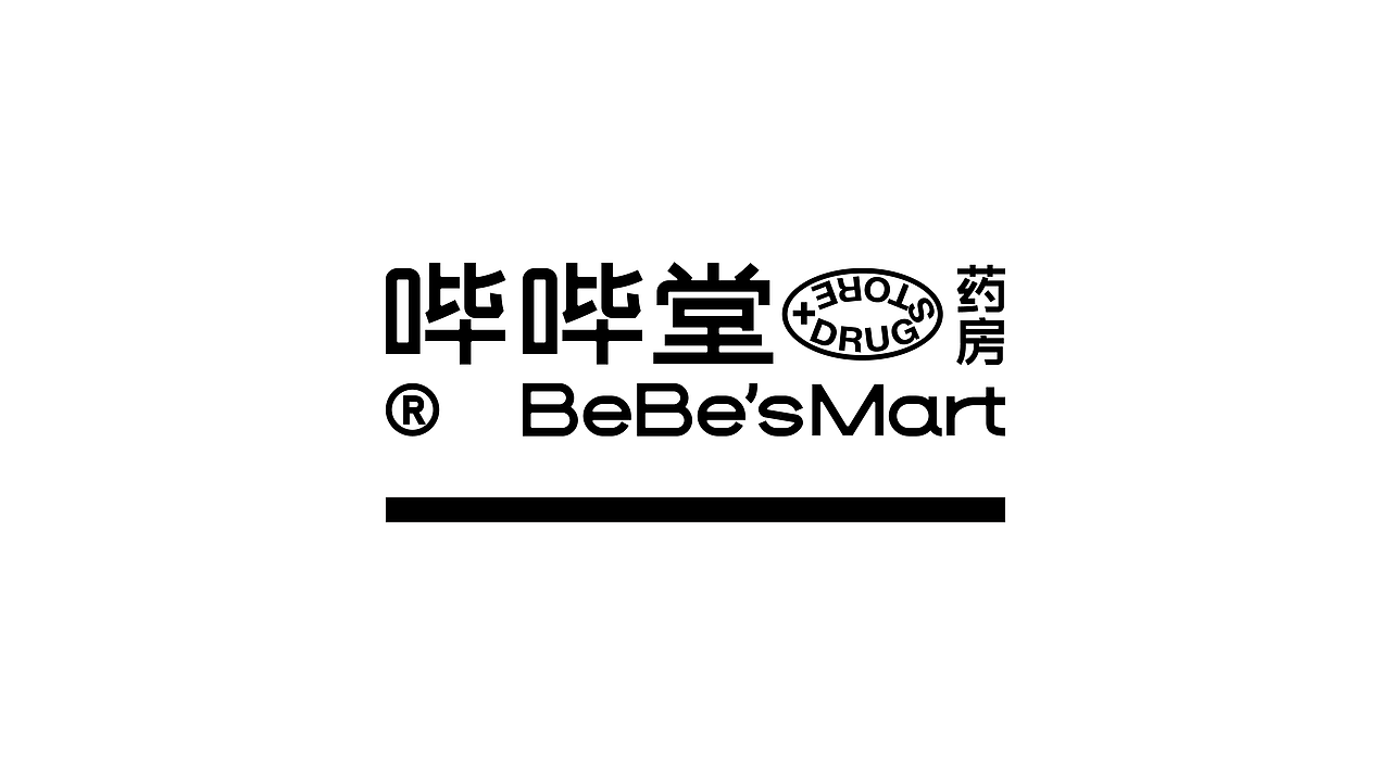 品牌视觉升级丨哔哔堂现代药店设计（图ZMjc2NjUwNjcy） - 品牌 - 站酷设计师六点创新工厂原创素材 - 站酷ZCOOL