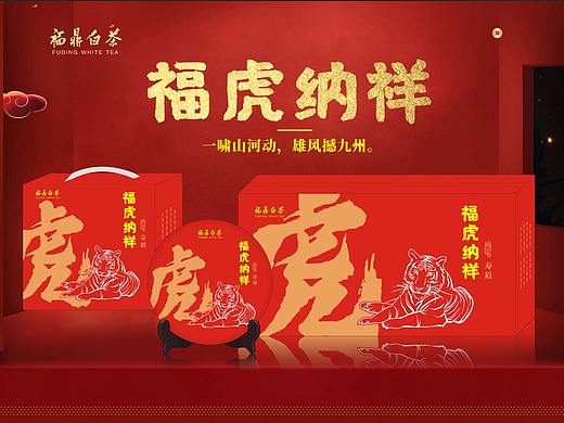 白茶包装纸箱手提袋系列设计