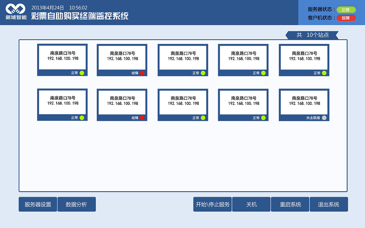 终端管理（图ZOTM4ODQxNg==） - 主题/皮肤 - 站酷设计师大胖胖姑娘原创素材 - 站酷ZCOOL