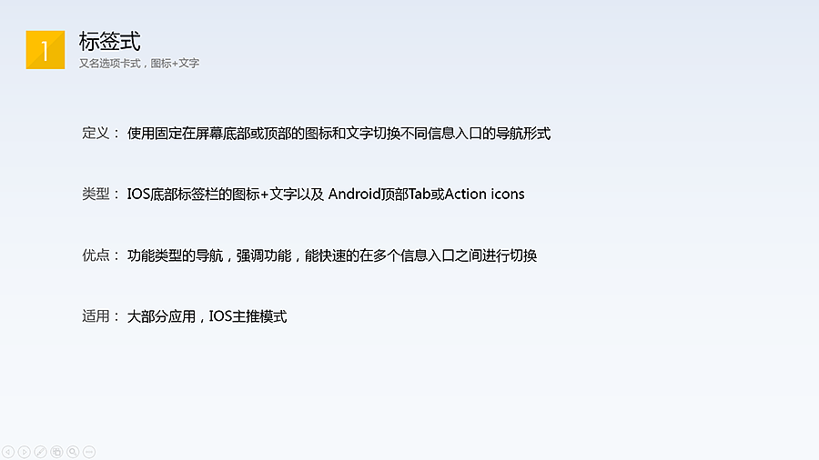 细说APP常见页面导航布局（图ZMjkzOTQ0NjQ=） - APP界面 - 站酷设计师今朝醉客原创素材 - 站酷ZCOOL