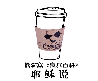 幕后黑手们的手绘咖啡杯（图ZNDA5Mjg2MjA=） - 新锐潮流插画 - 站酷设计师熊猫窝原创素材 - 站酷ZCOOL
