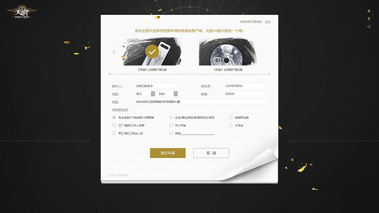 遊戲網頁——2015做的一些頁面（图ZNDEzMTQ2NjQ=） - 游戏/娱乐 - 站酷设计师MrRain510原创素材 - 站酷ZCOOL