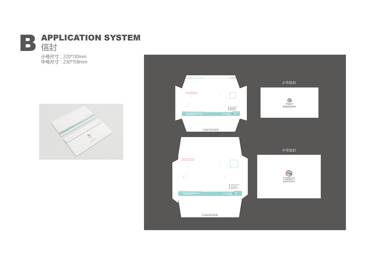 雪乐芙-VI品牌形象设定全案