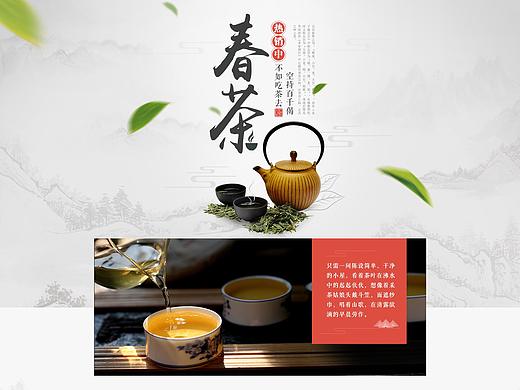 茶叶首页