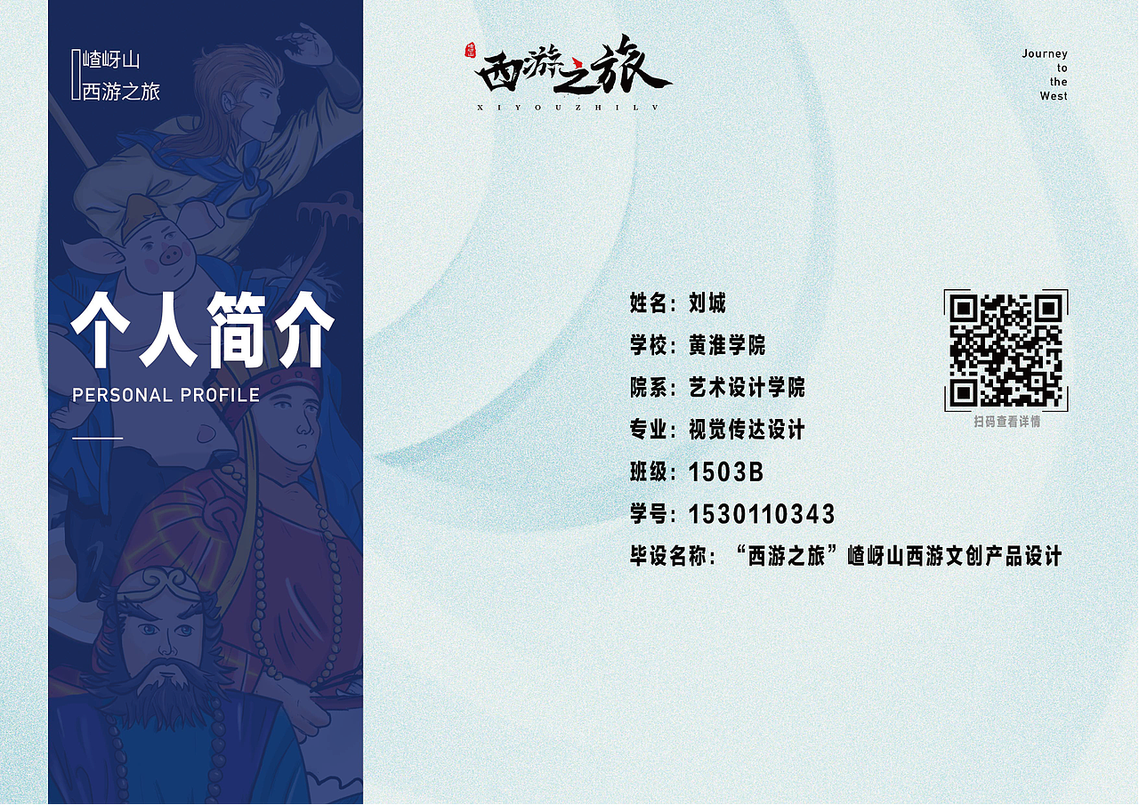 2019西游文创毕业设计（图ZMTU4NzMwMjky） - 艺术插画 - 站酷设计师Ethan吃梨原创素材 - 站酷ZCOOL