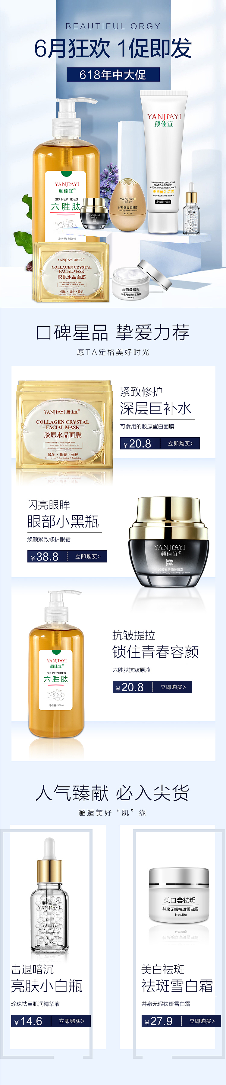 618手机端店铺首页