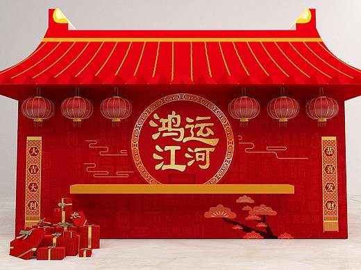 一个企业年会